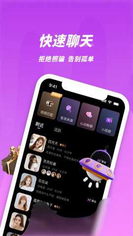 夜视频聊天app