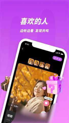夜视频聊天app