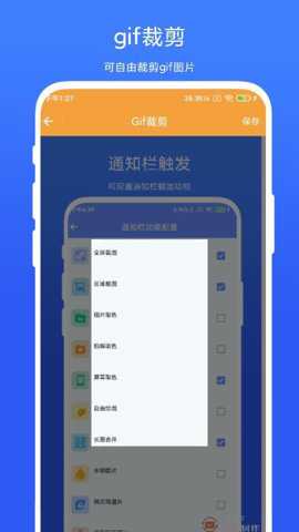 全能Gif工具