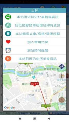 台湾公车何时来