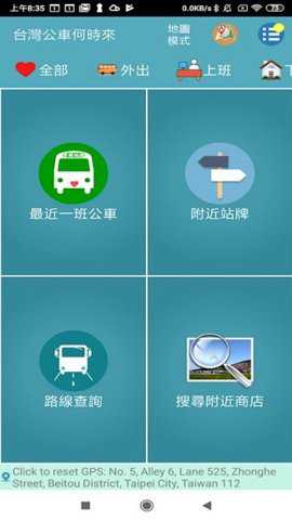 台湾公车何时来