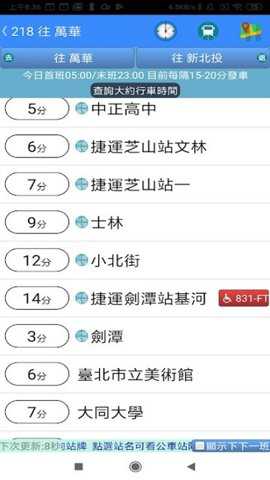 台湾公车何时来