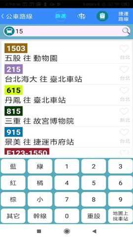 台湾公车何时来