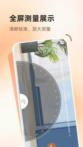 测距测量app