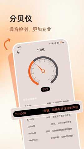 测距测量app
