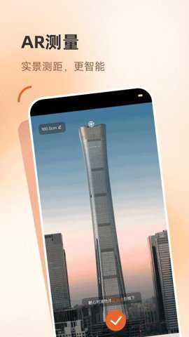 测距测量app