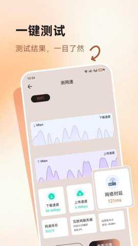 测距测量app