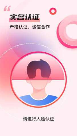 项目推客app