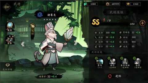 萌战天下猫三国下载
