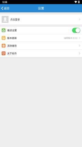 南交院移动校园