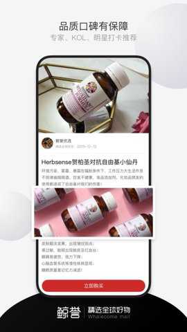 鲸誉app