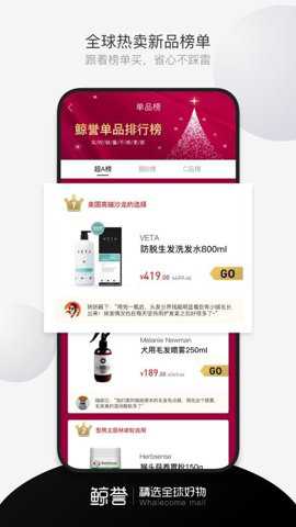 鲸誉app