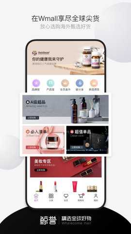 鲸誉app
