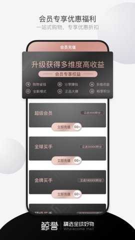 鲸誉app