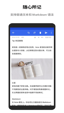 蜜蜂便签专业版
