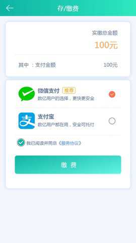 龙江电力缴费app