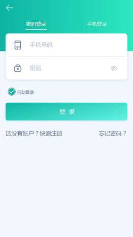 龙江电力缴费app