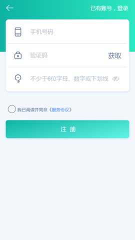 龙江电力缴费app