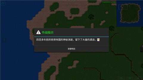 铁锈战争ek模组下载