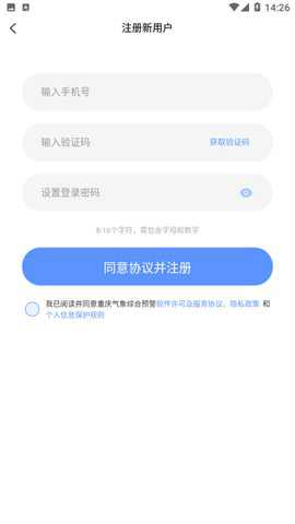 重庆综合预警下载