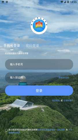 重庆综合预警下载