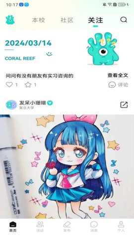 珊瑚礁app