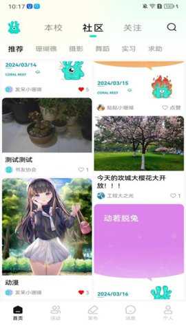 珊瑚礁app