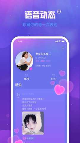 他语下载