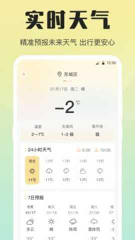 室内温度计