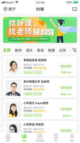 三早家教