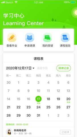 三早家教