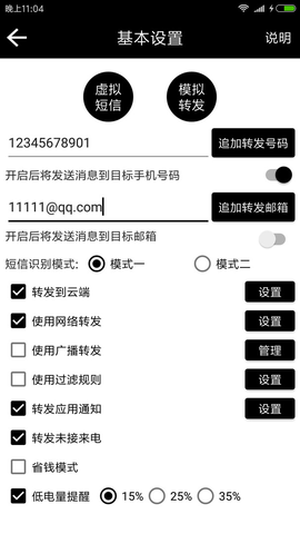 双卡助手