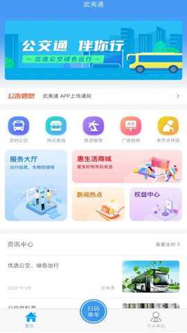 武夷通下载