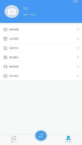 武夷通下载