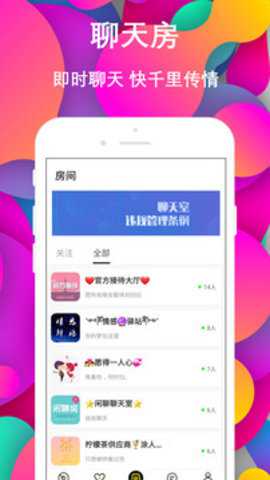 同城探探约会下载