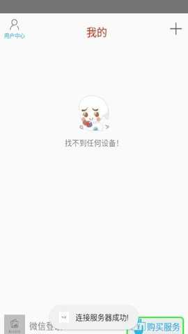 翼歌手机监控