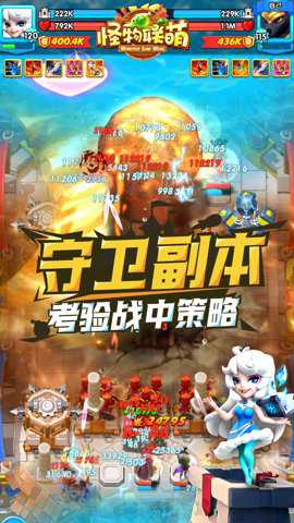 怪物联萌下载
