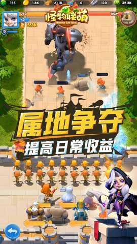怪物联萌下载