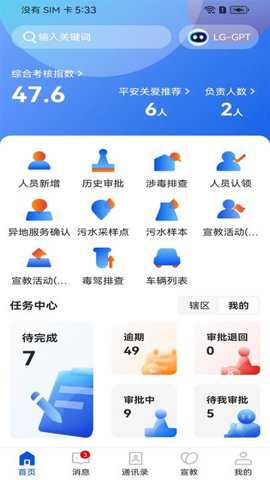 禁毒行动下载