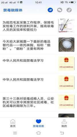 禁毒行动下载