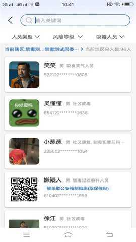 禁毒行动下载
