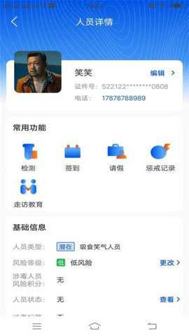 禁毒行动下载