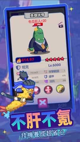 包仔元气弹下载