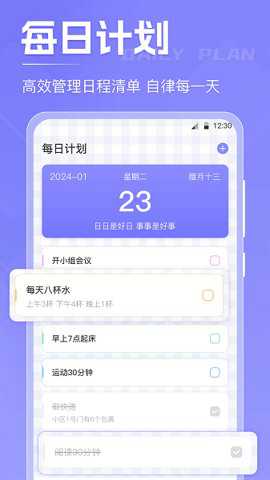 高考倒数日下载