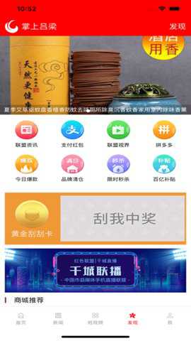 掌上吕梁下载