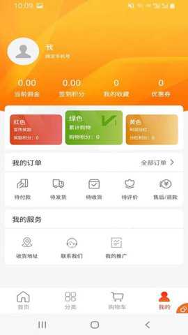 七角星自家商城下载