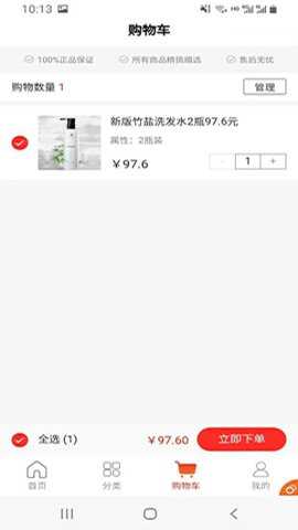 七角星自家商城下载