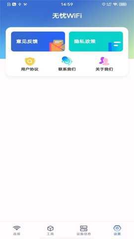 WiFi密码盒子下载