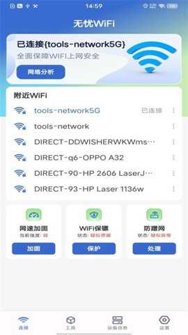 WiFi密码盒子下载