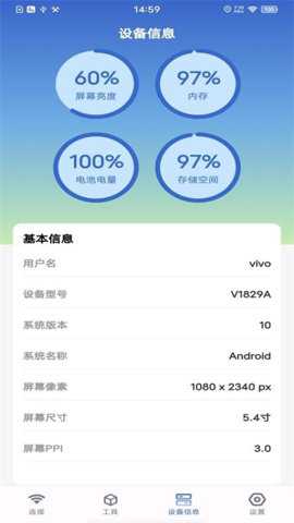 WiFi密码盒子下载